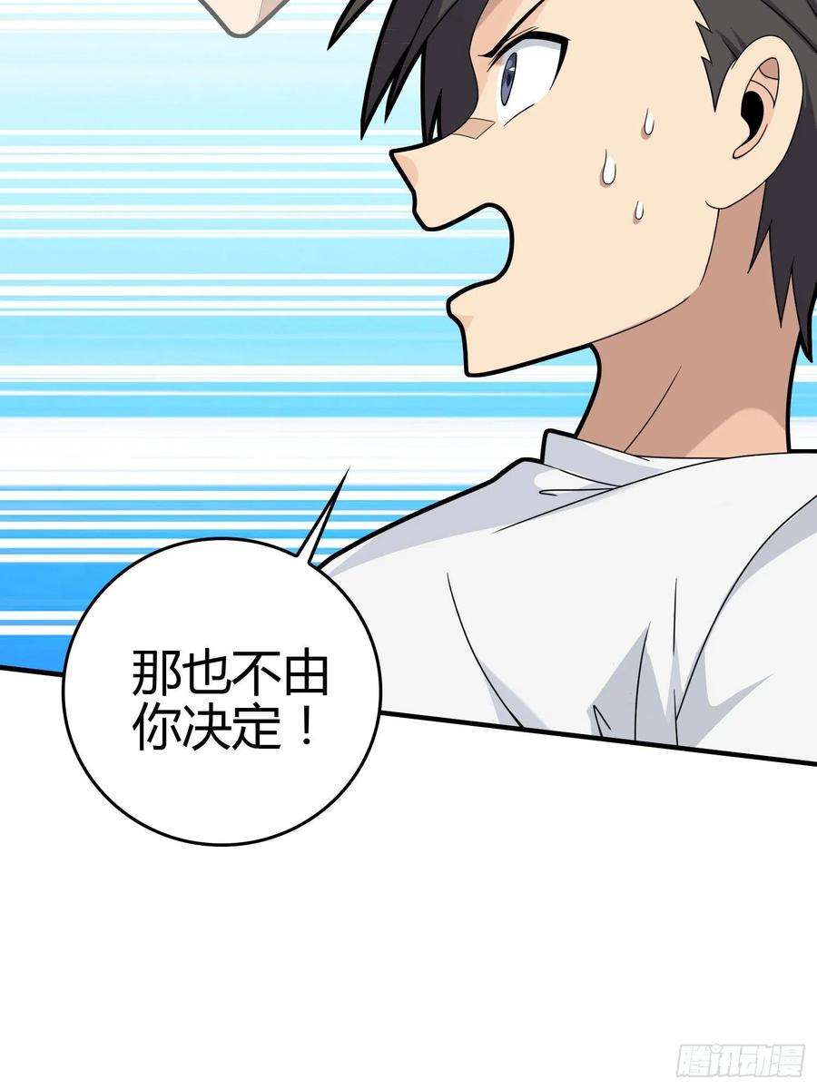 和平精英：描边战神40话.朋友