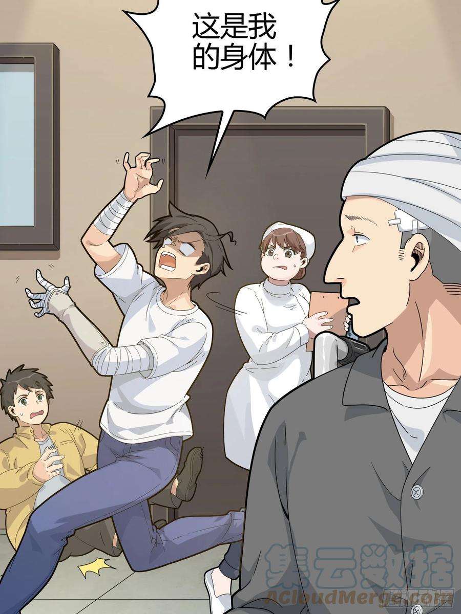 和平精英：描边战神40话.朋友