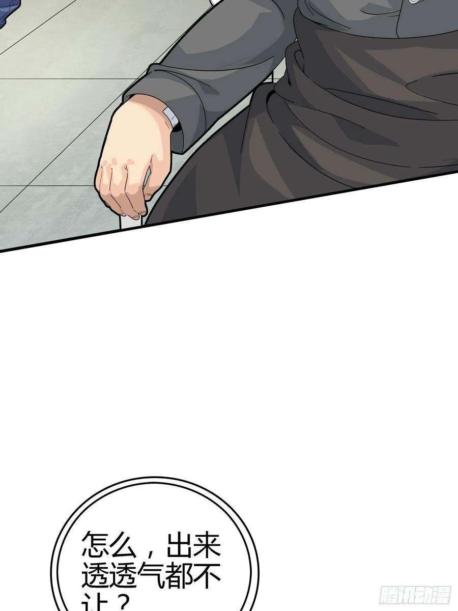 和平精英：描边战神40话.朋友