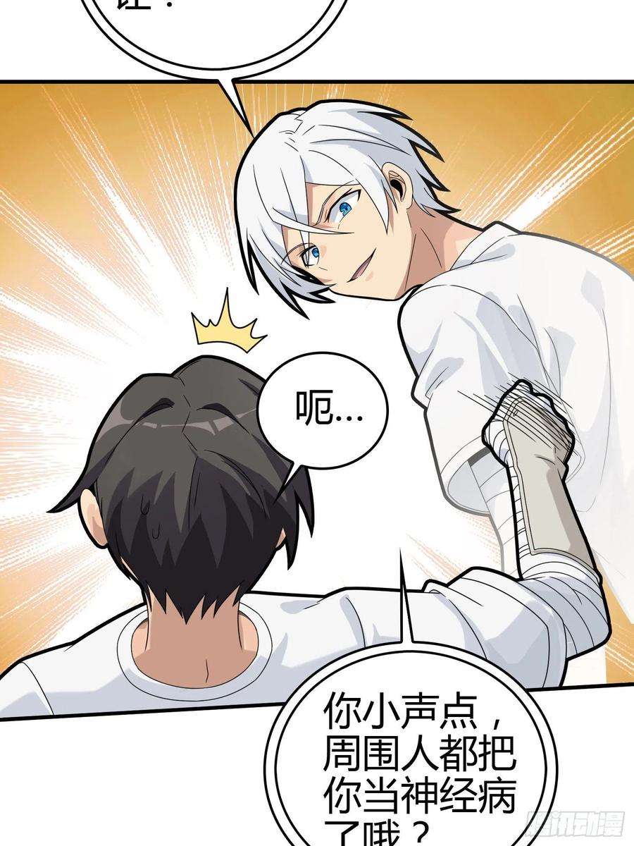 和平精英：描边战神40话.朋友