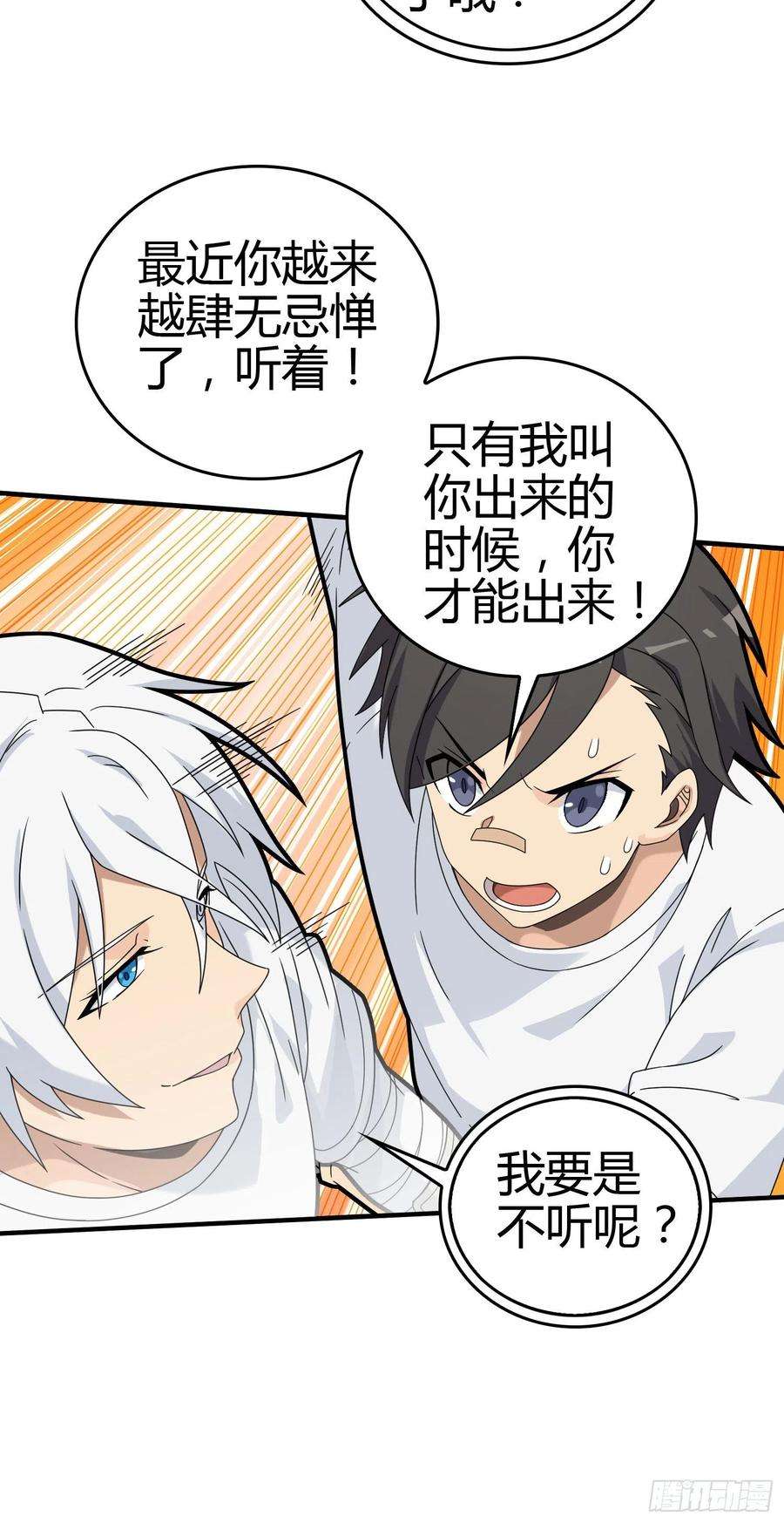 和平精英：描边战神40话.朋友