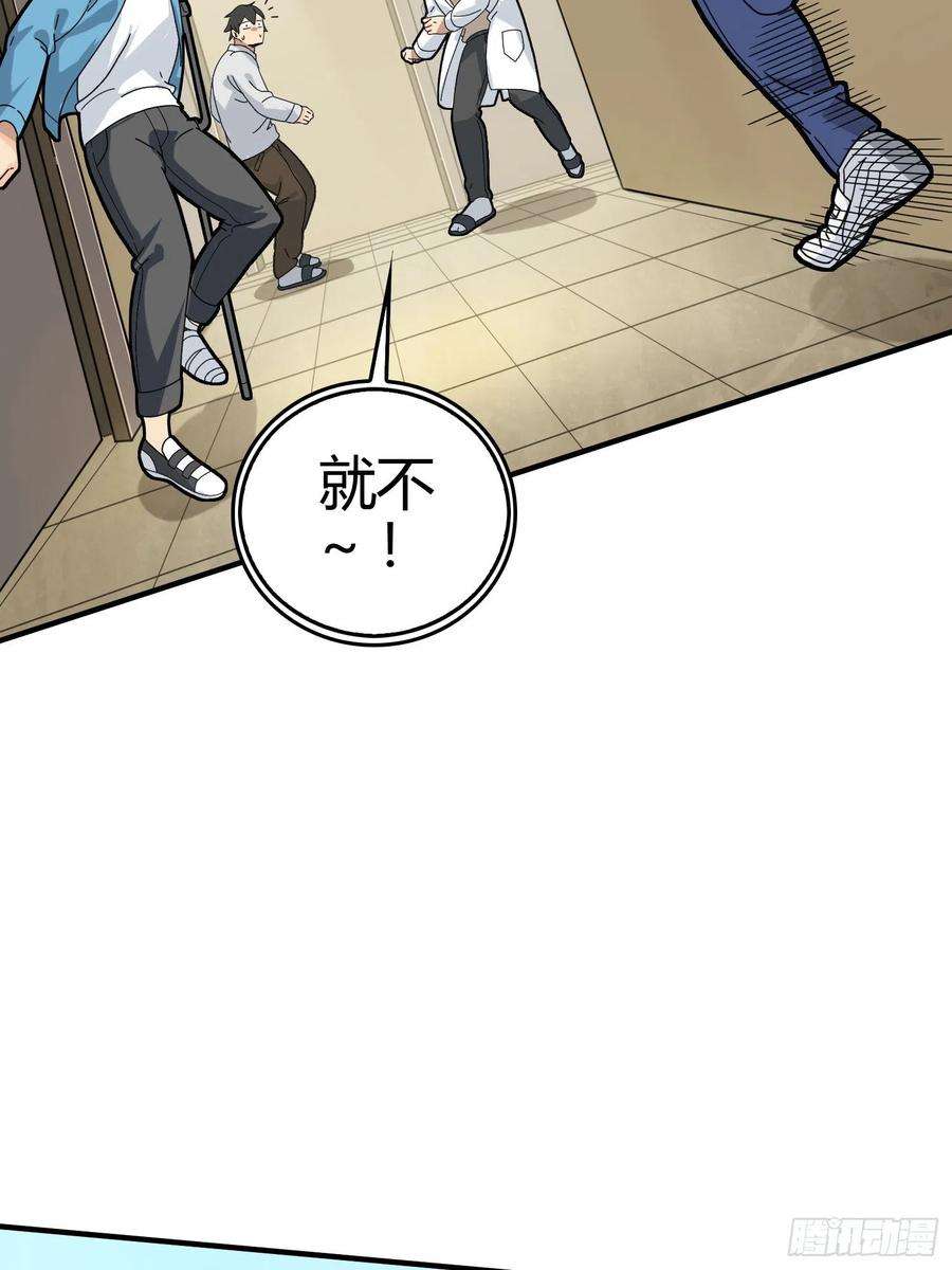 和平精英：描边战神40话.朋友