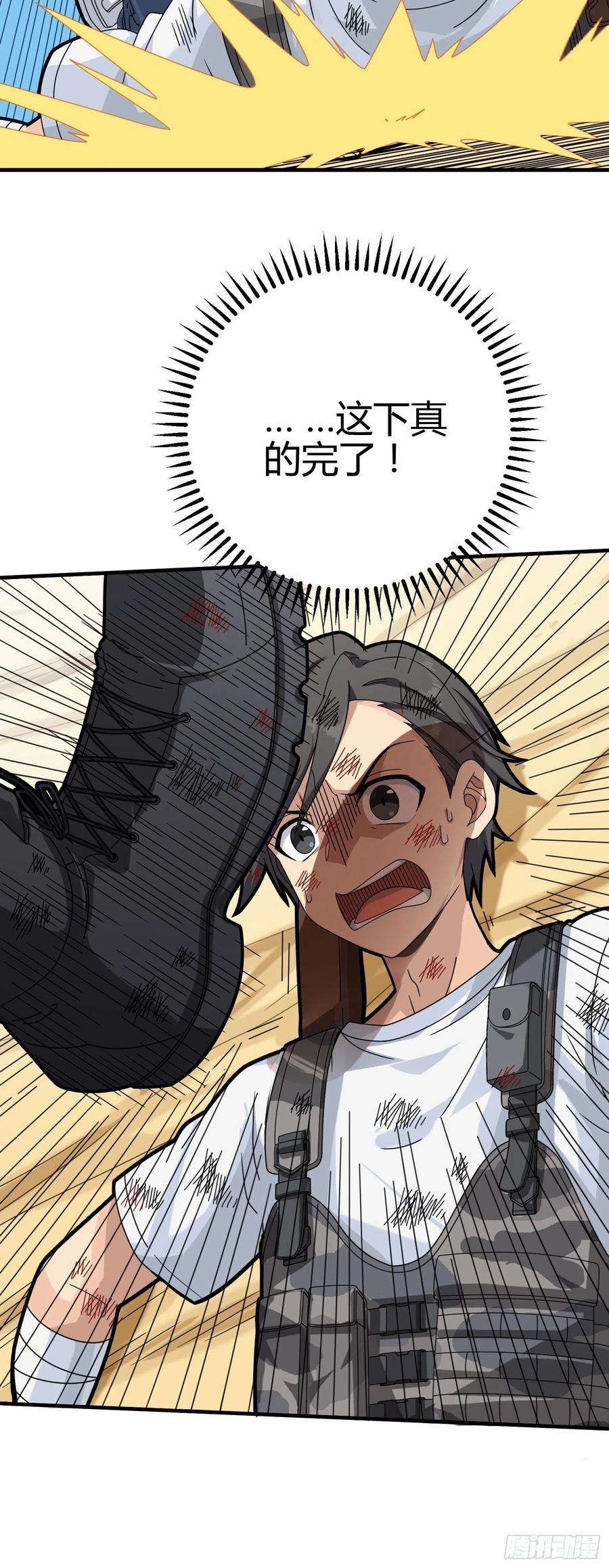 和平精英：描边战神40话.朋友