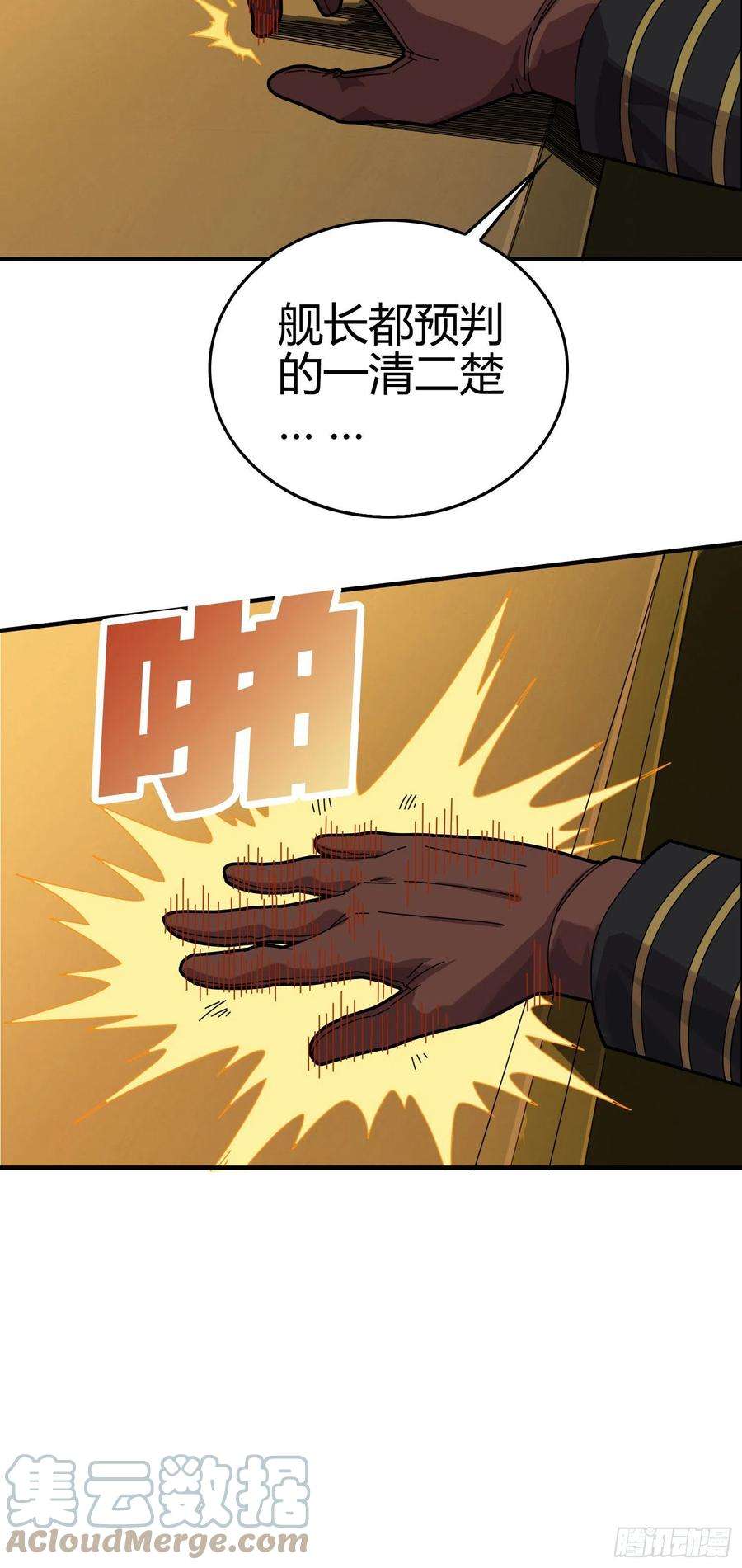 和平精英：描边战神40话.朋友