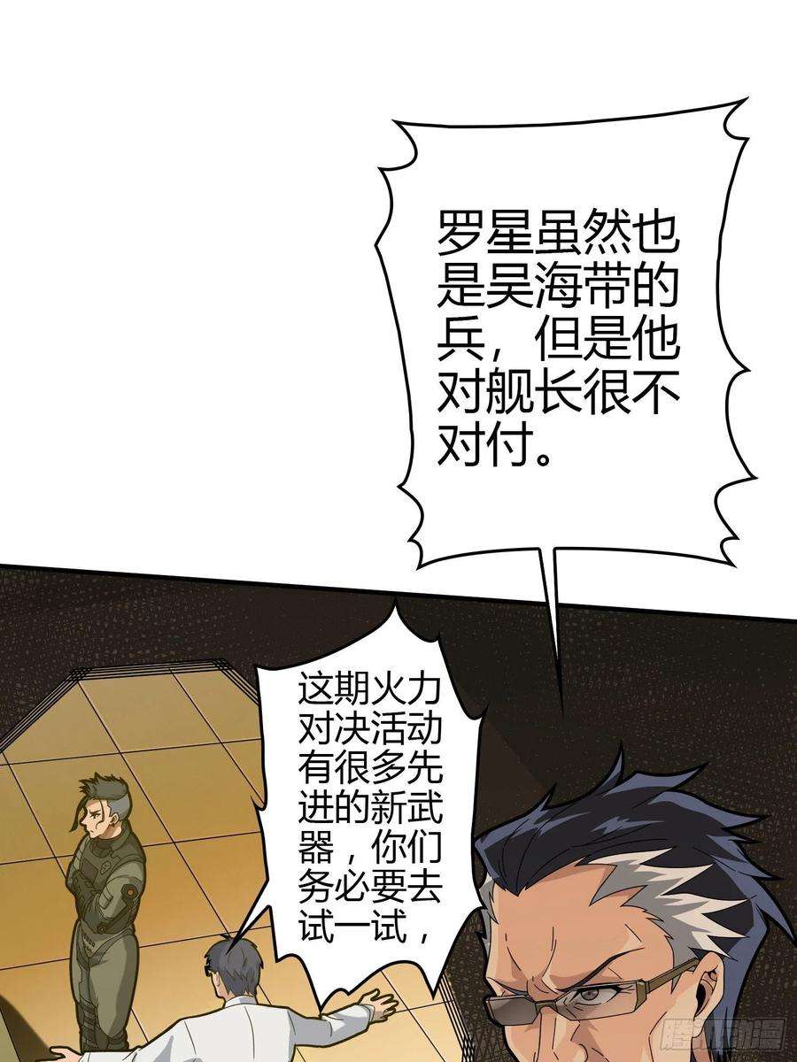 和平精英：描边战神40话.朋友