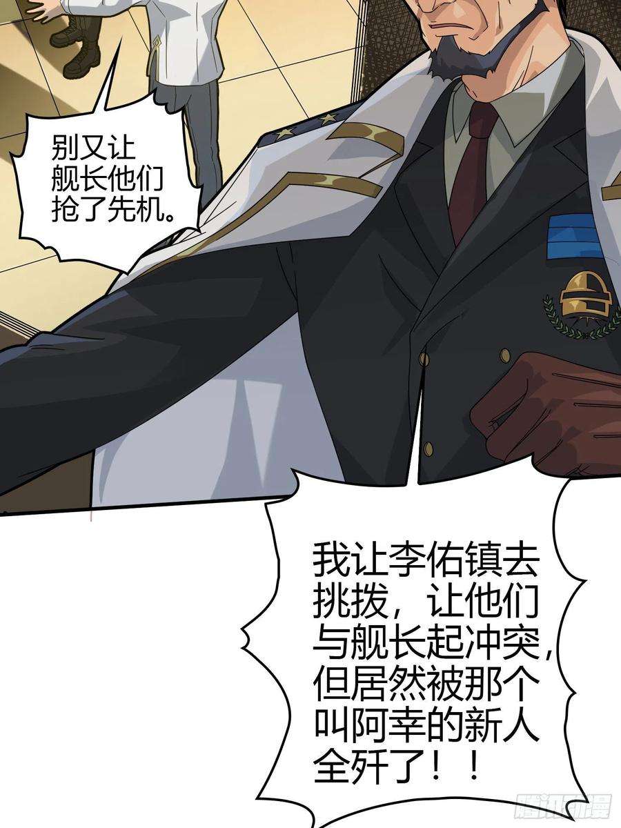 和平精英：描边战神40话.朋友