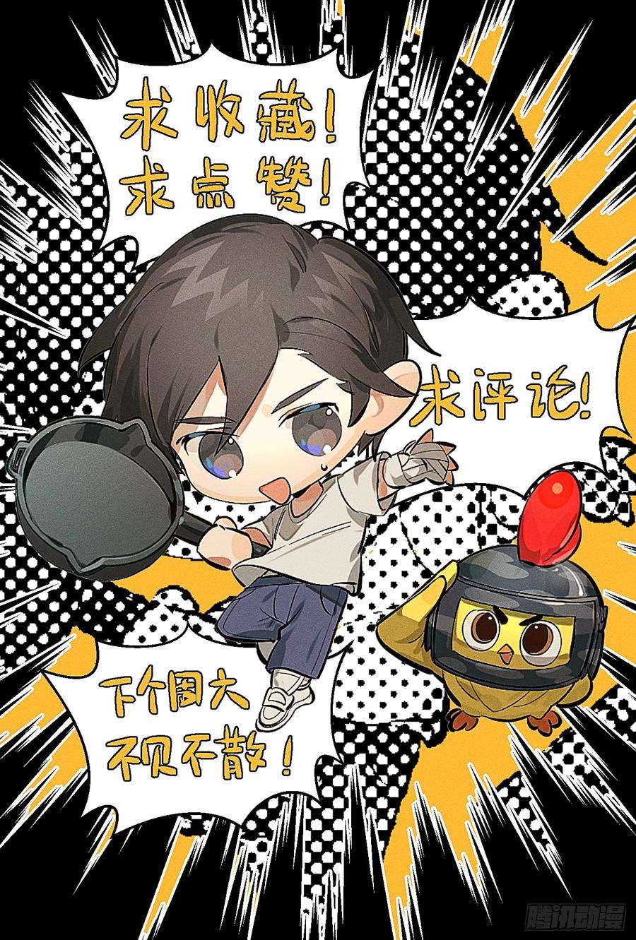 和平精英：描边战神40话.朋友