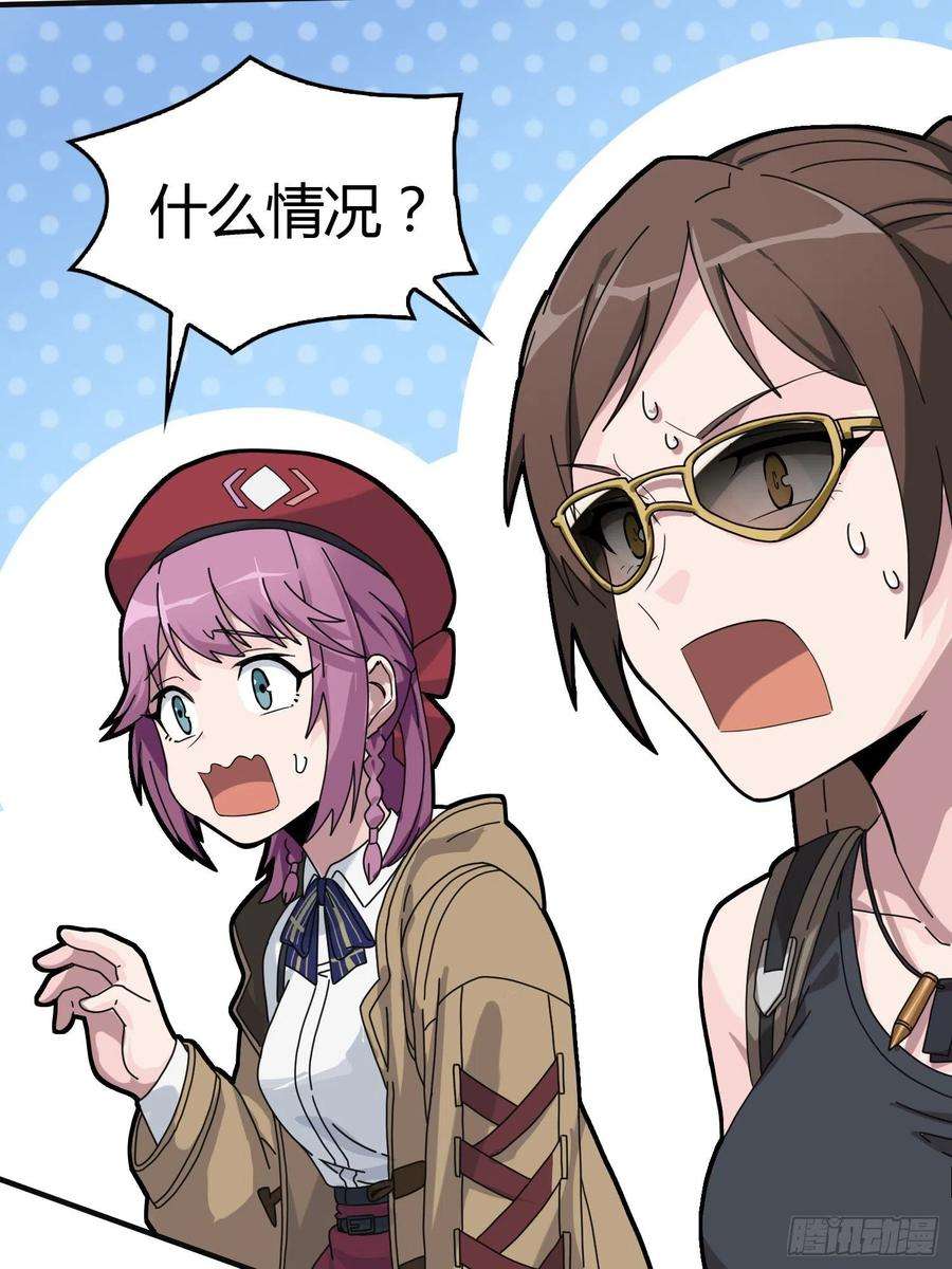 和平精英：描边战神40话.朋友