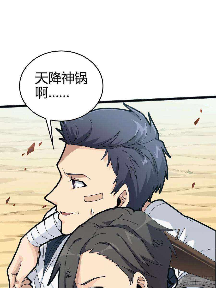 和平精英：描边战神40话.朋友