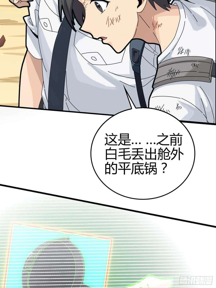 和平精英：描边战神40话.朋友