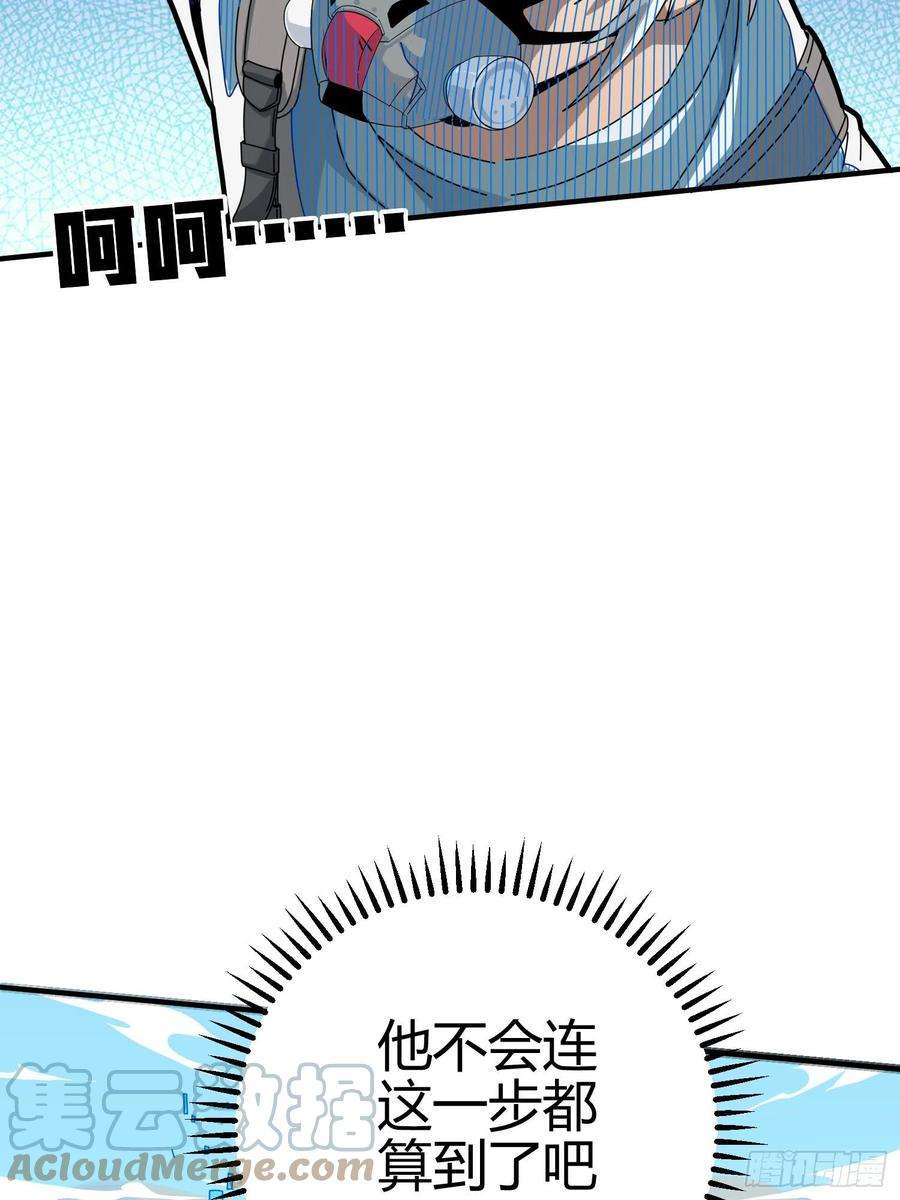 和平精英：描边战神40话.朋友