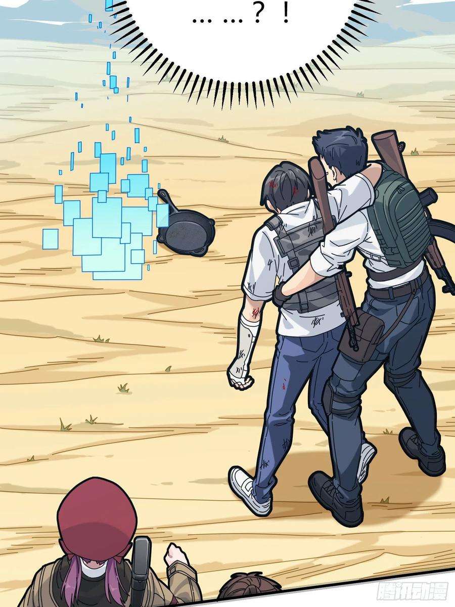 和平精英：描边战神40话.朋友