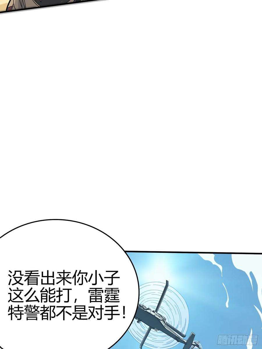 和平精英：描边战神40话.朋友