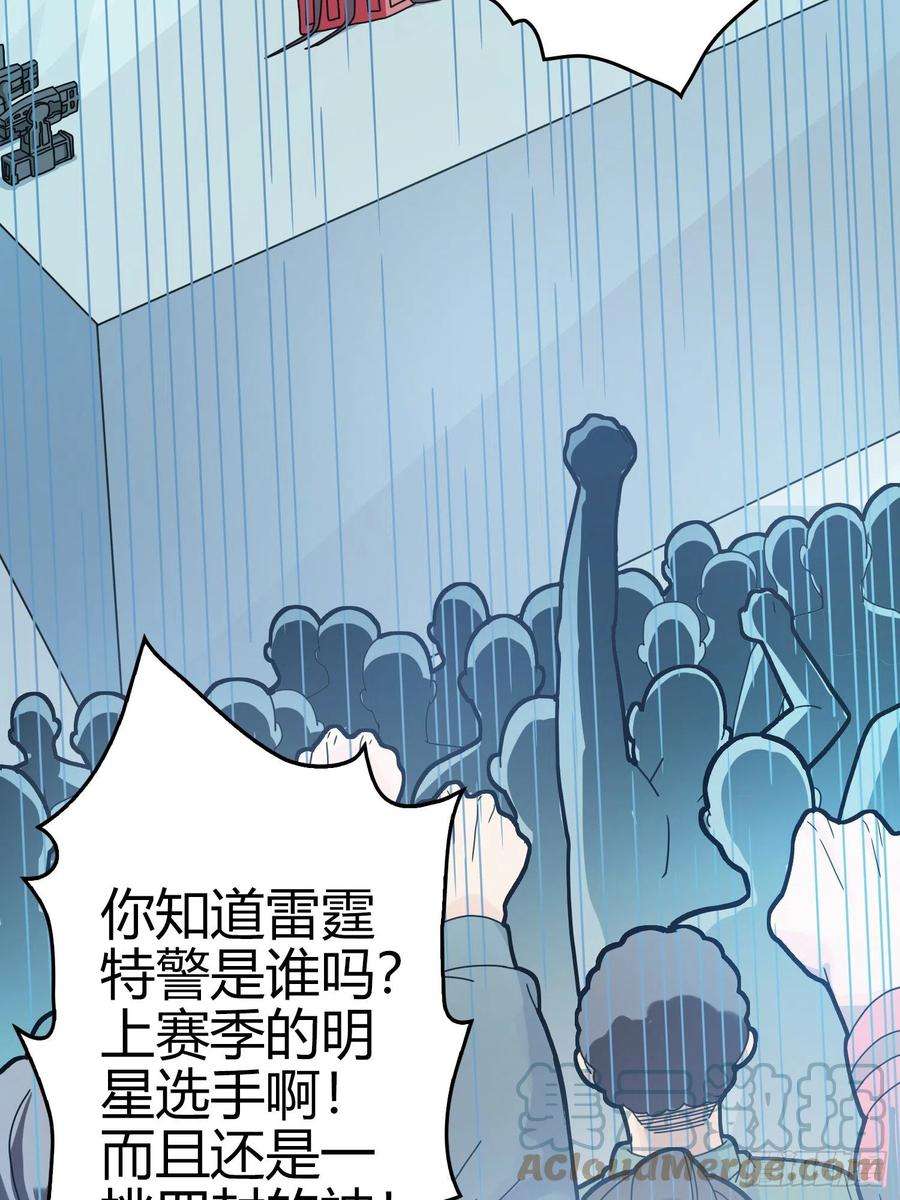 和平精英：描边战神40话.朋友