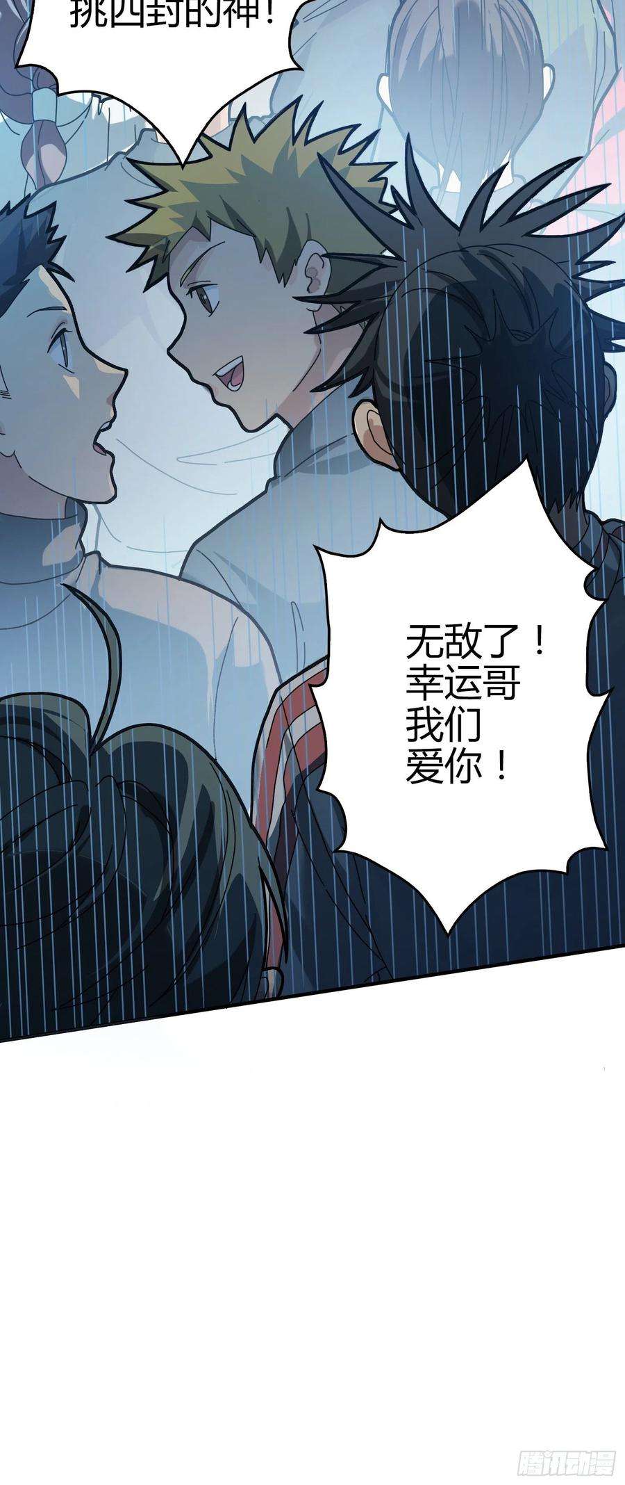 和平精英：描边战神40话.朋友