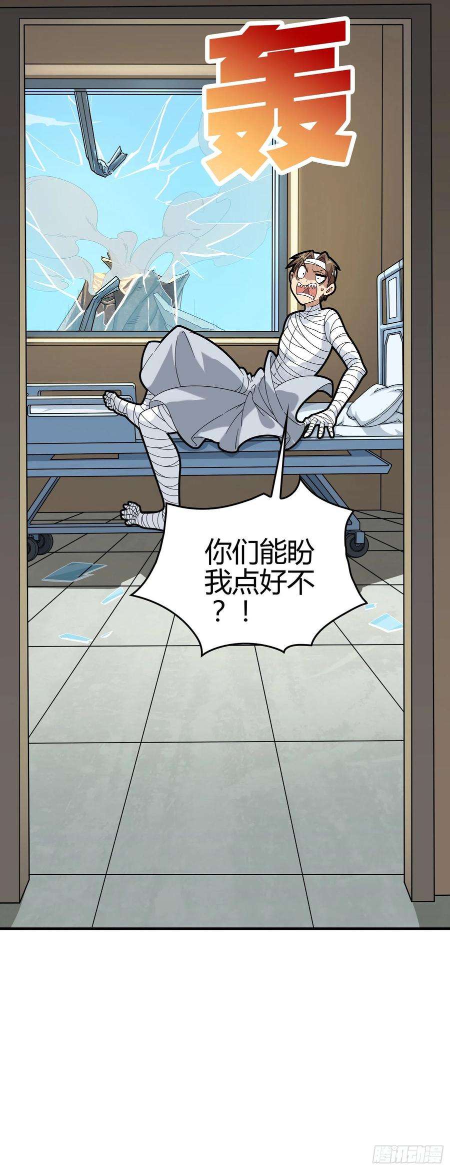 和平精英：描边战神40话.朋友