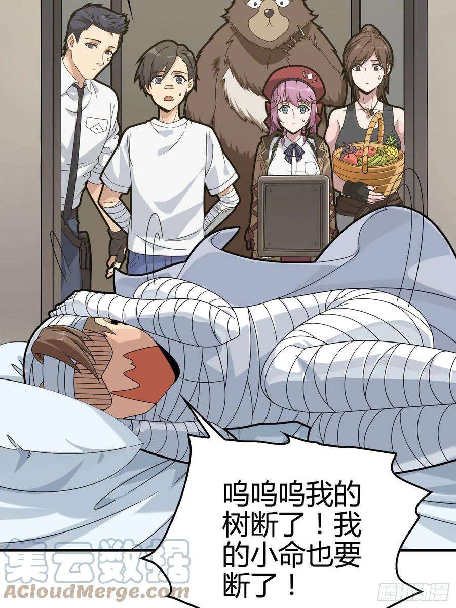 和平精英：描边战神40话.朋友