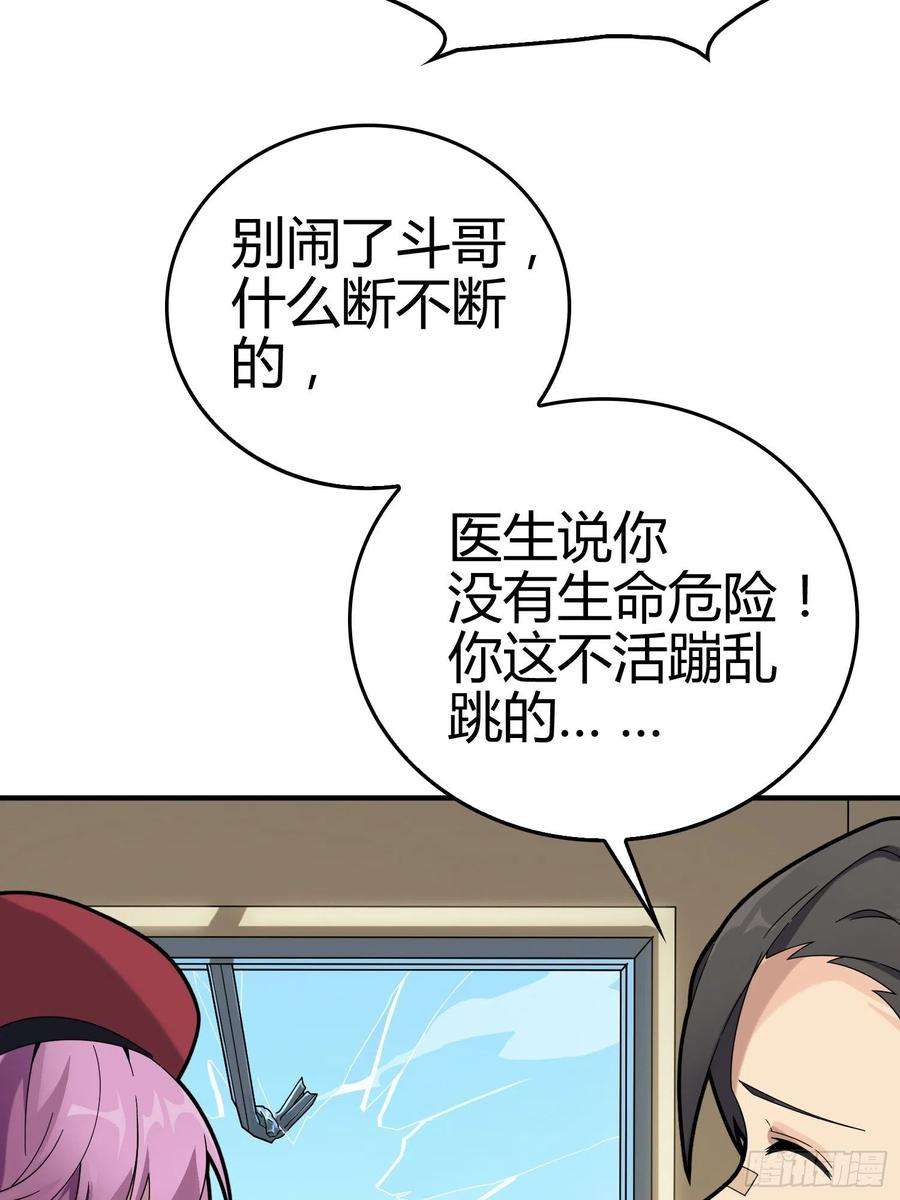 和平精英：描边战神40话.朋友