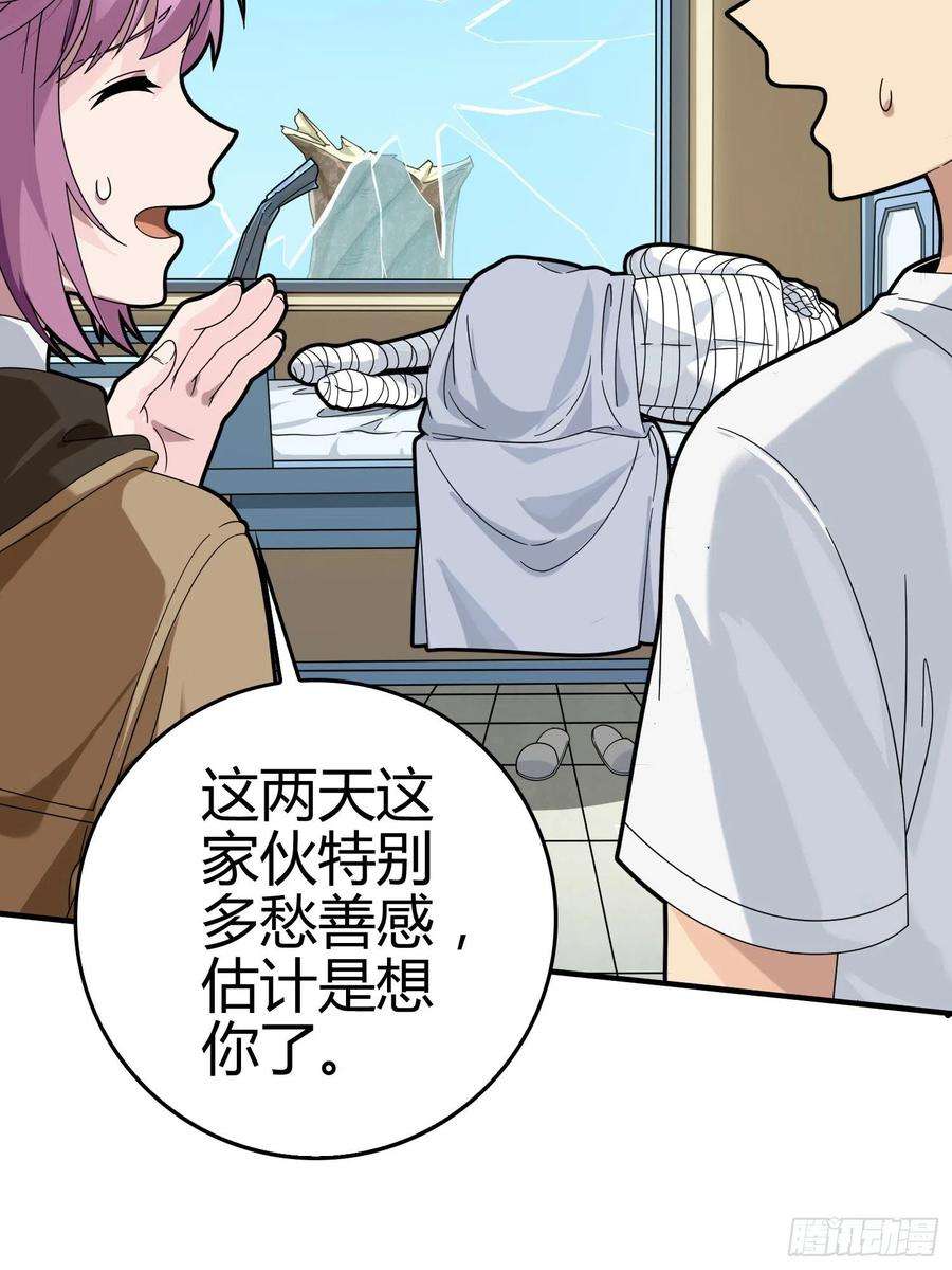 和平精英：描边战神40话.朋友