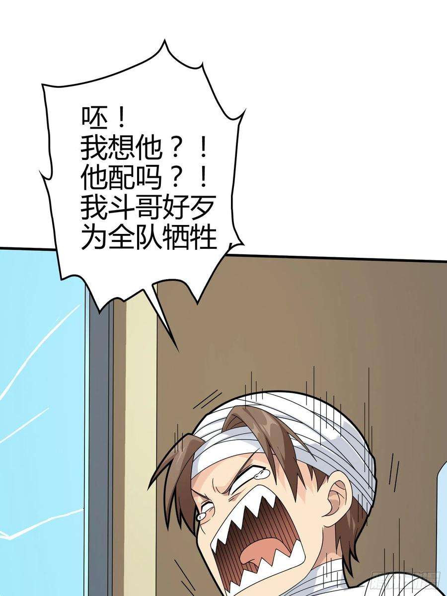 和平精英：描边战神40话.朋友