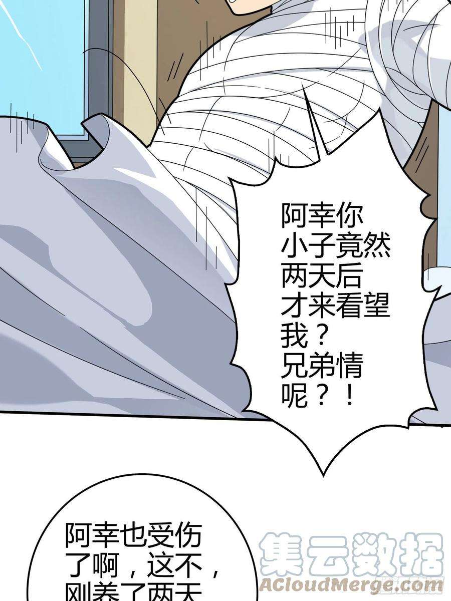 和平精英：描边战神40话.朋友