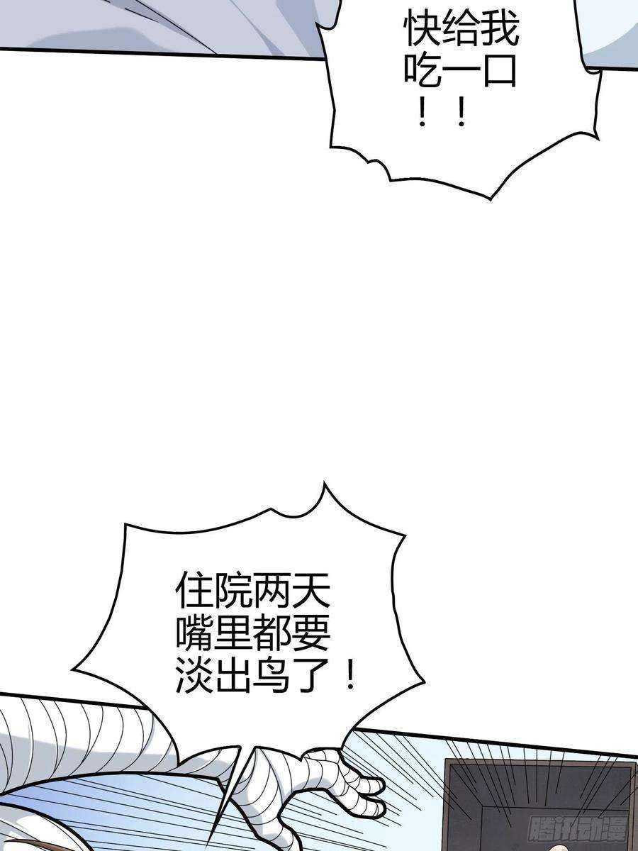 和平精英：描边战神40话.朋友