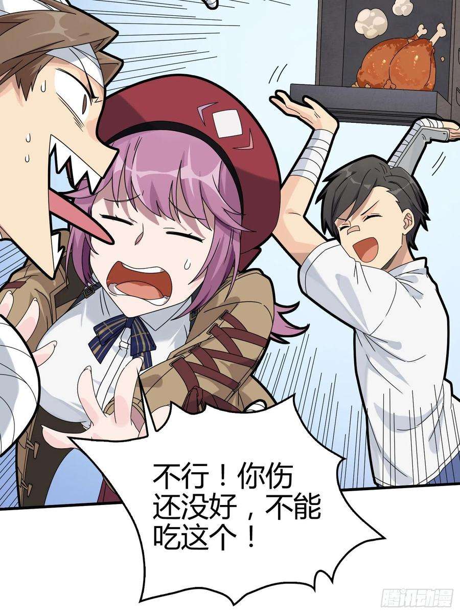 和平精英：描边战神40话.朋友