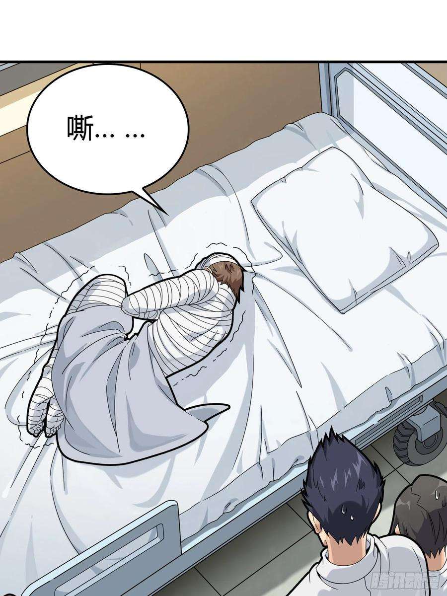 和平精英：描边战神40话.朋友