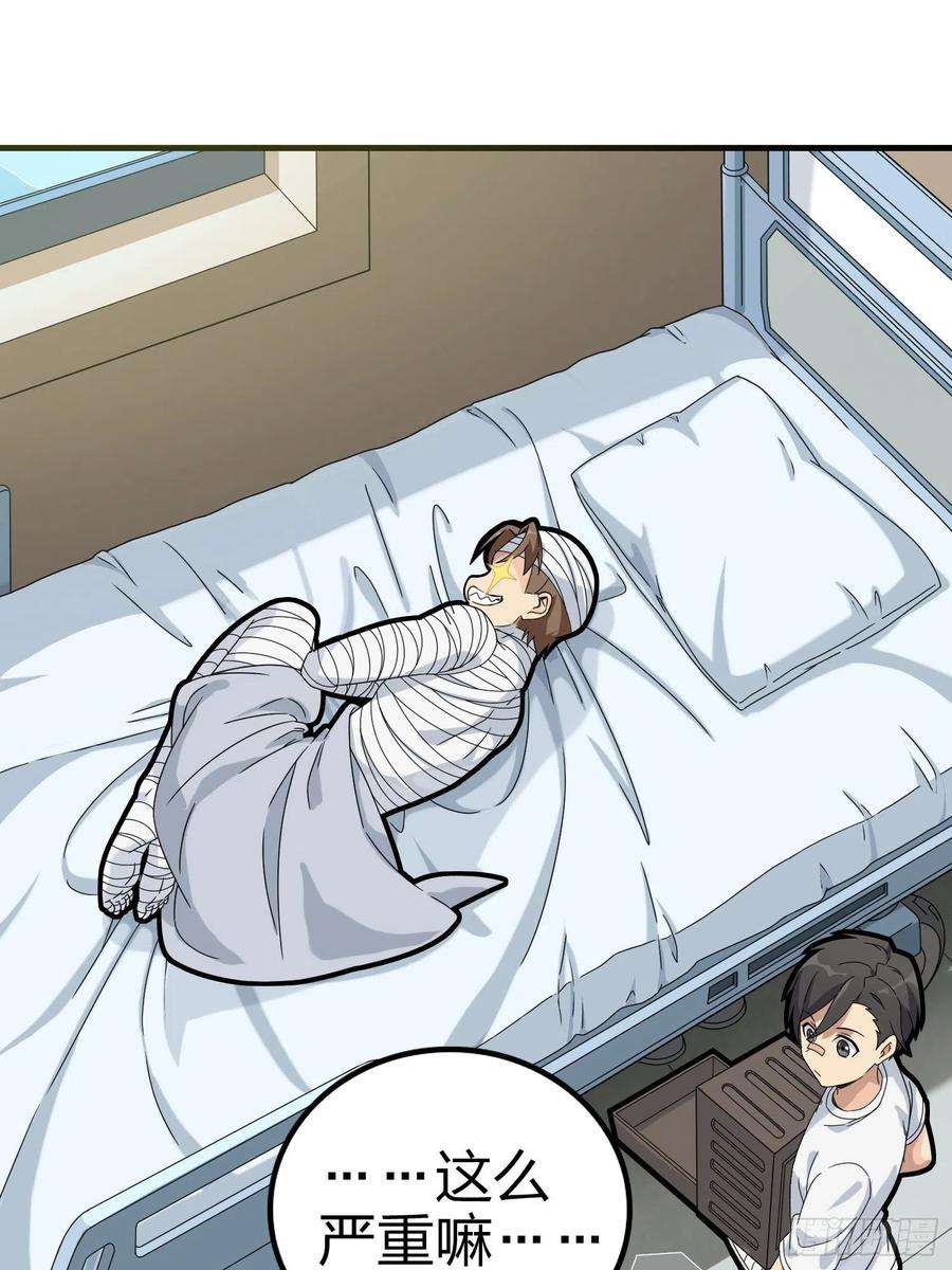 和平精英：描边战神40话.朋友