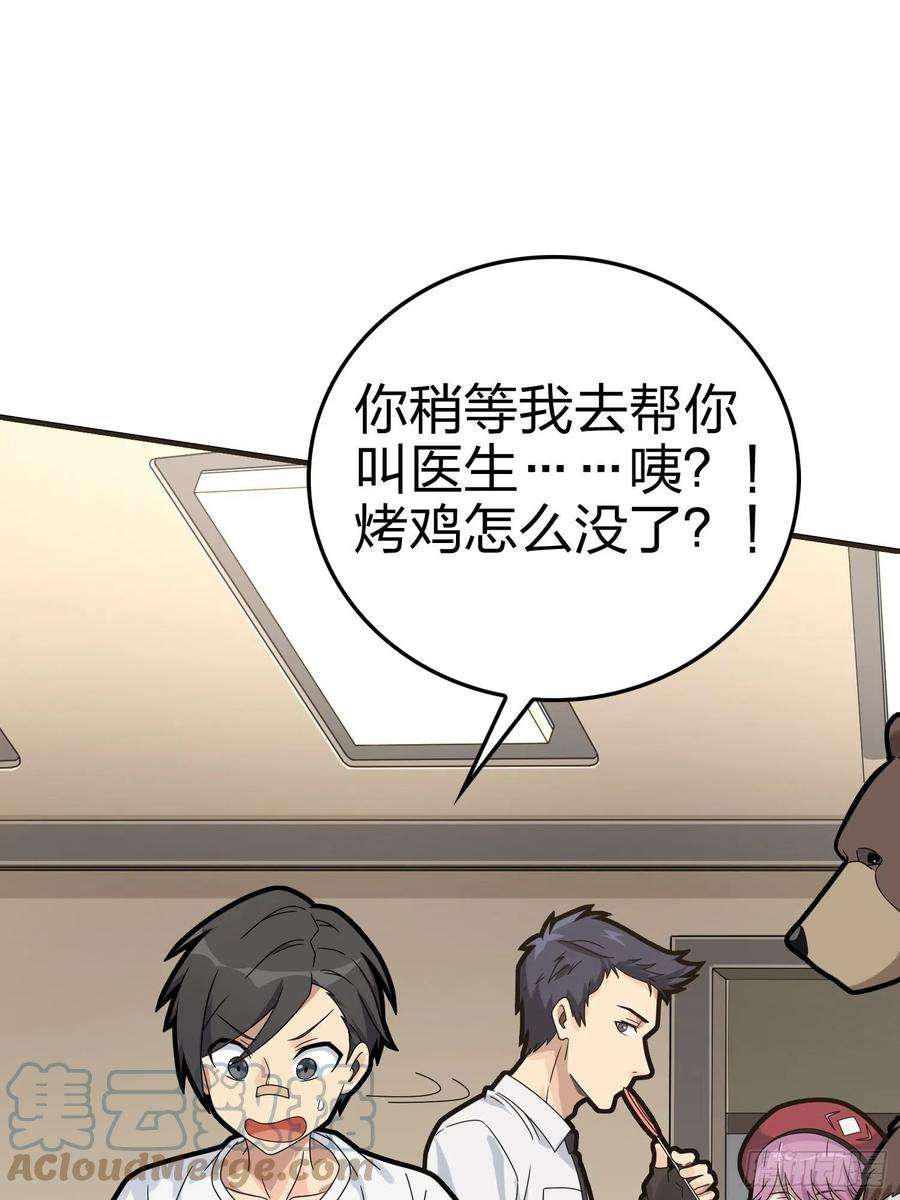 和平精英：描边战神40话.朋友