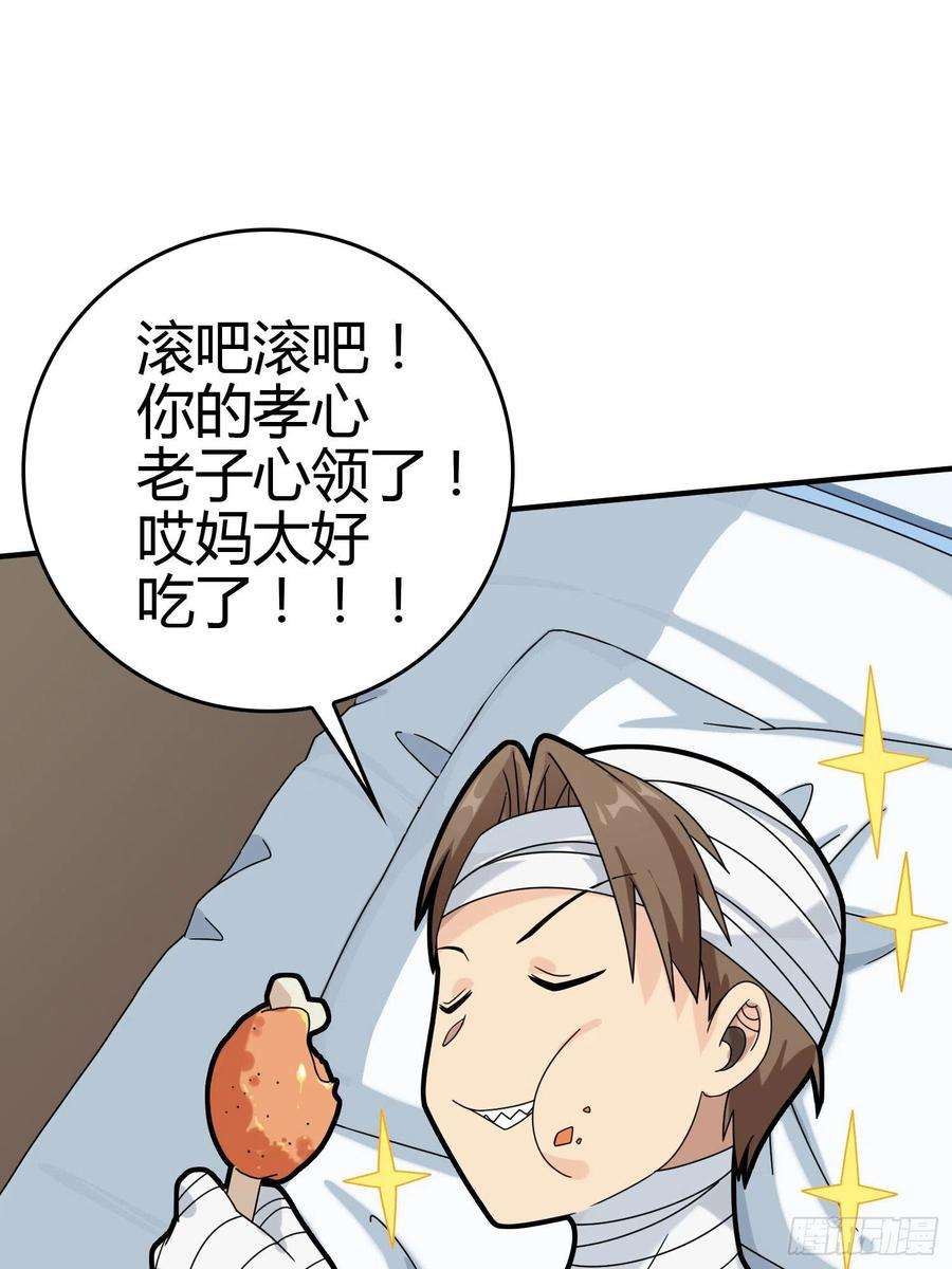 和平精英：描边战神40话.朋友