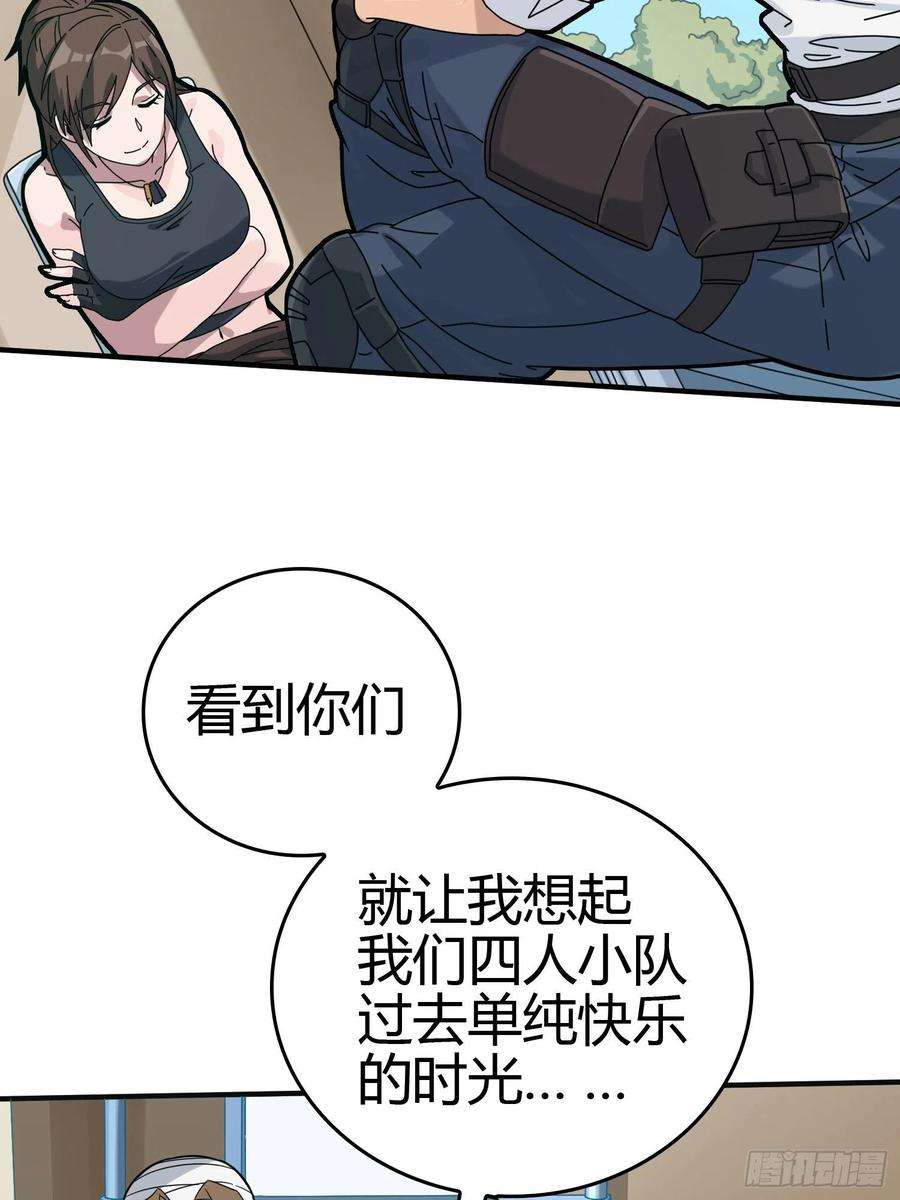 和平精英：描边战神40话.朋友