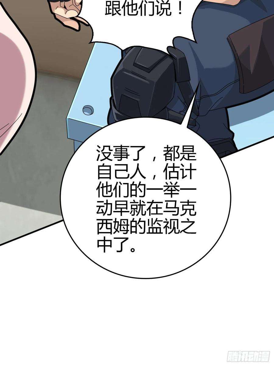 和平精英：描边战神40话.朋友