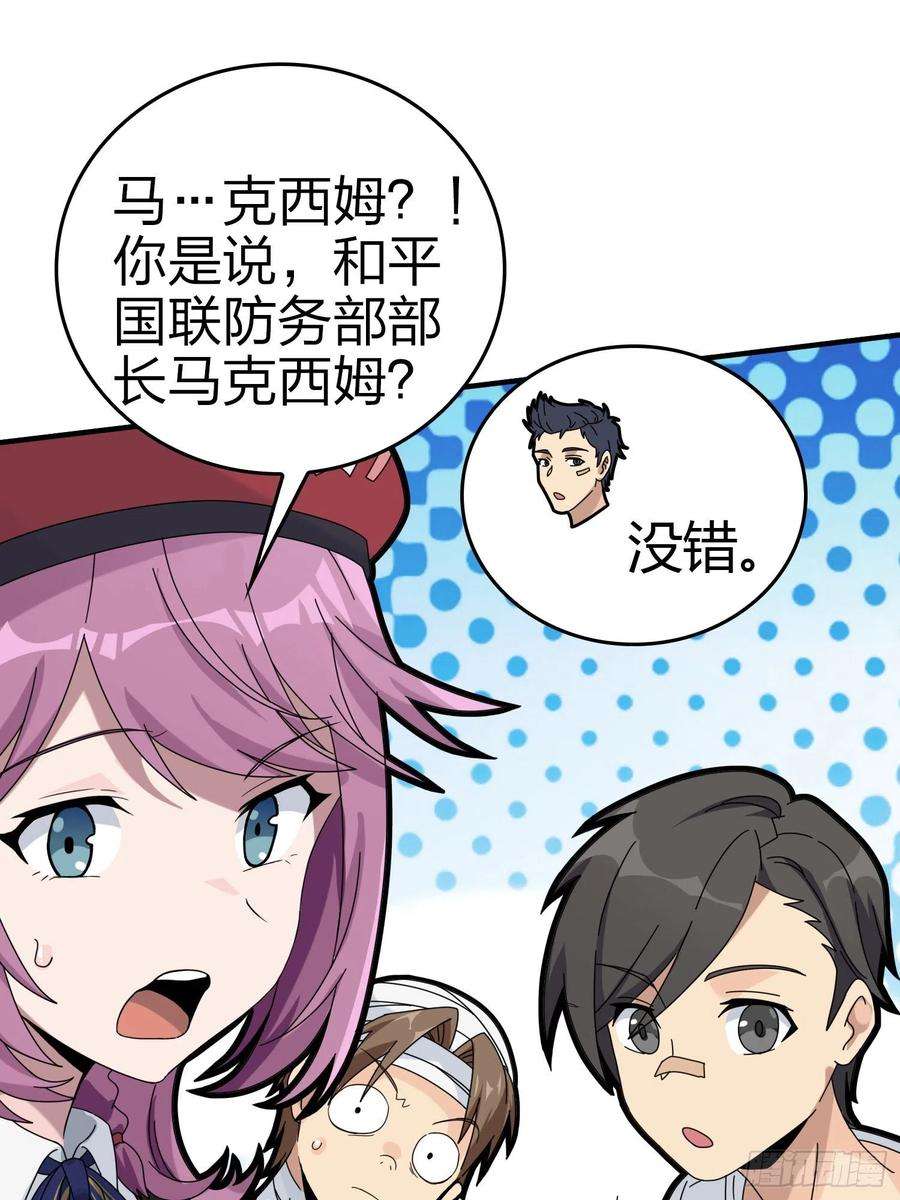 和平精英：描边战神40话.朋友