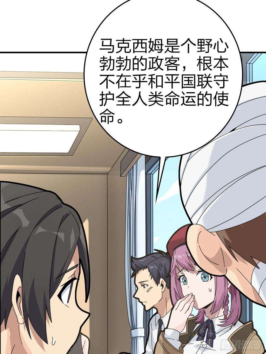 和平精英：描边战神40话.朋友