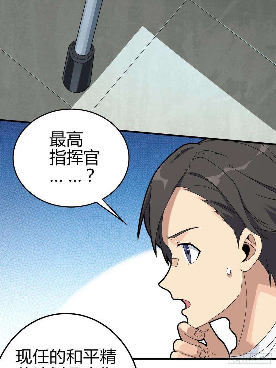 和平精英：描边战神40话.朋友