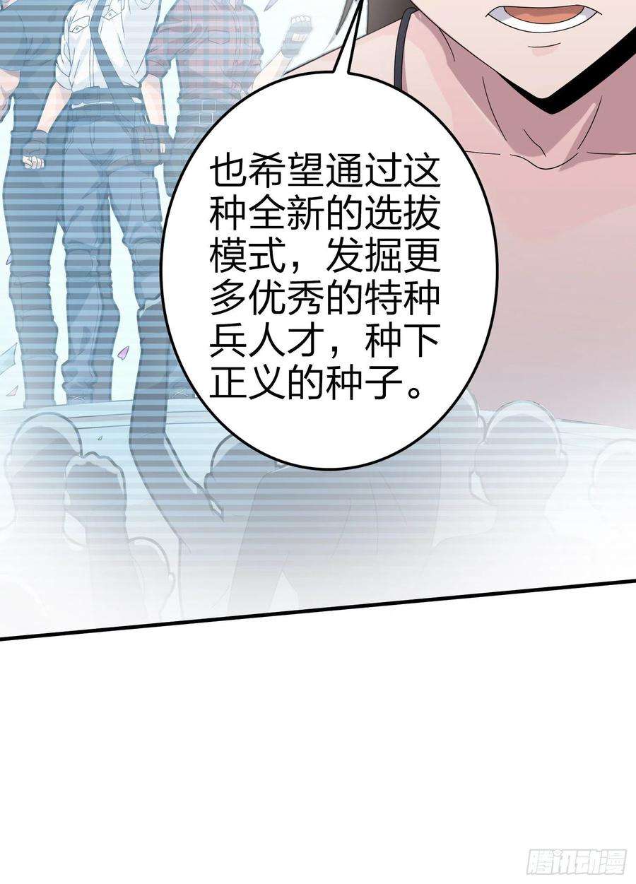 和平精英：描边战神40话.朋友