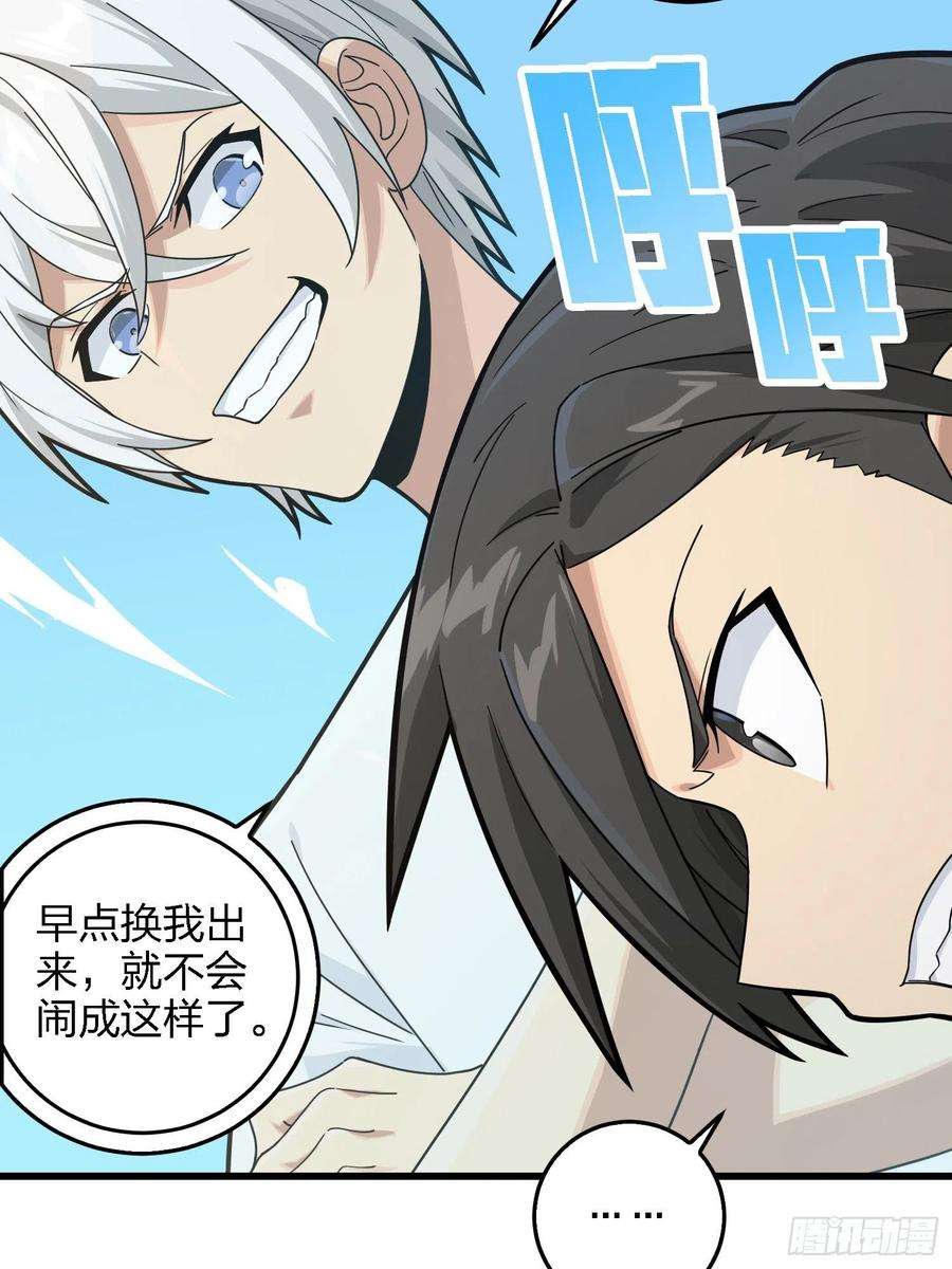 和平精英：描边战神41话.星钻的蔑视