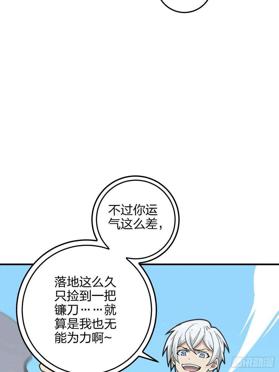 和平精英：描边战神41话.星钻的蔑视