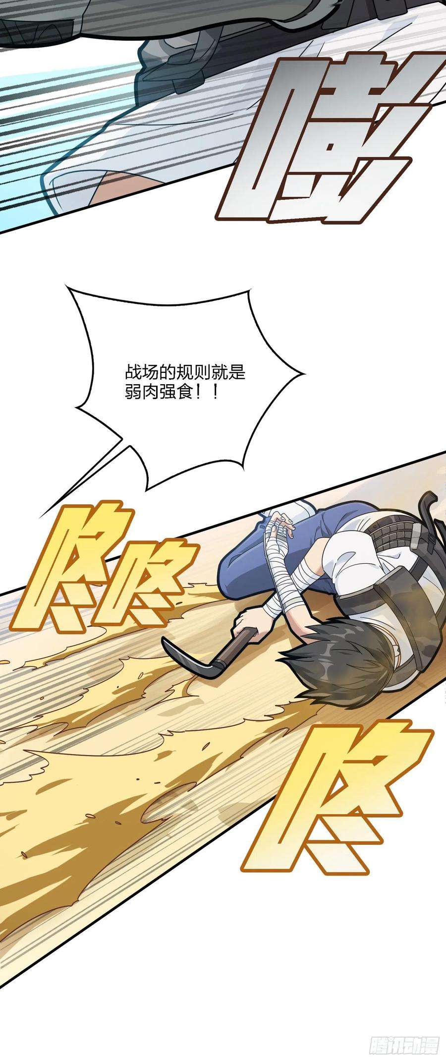 和平精英：描边战神41话.星钻的蔑视