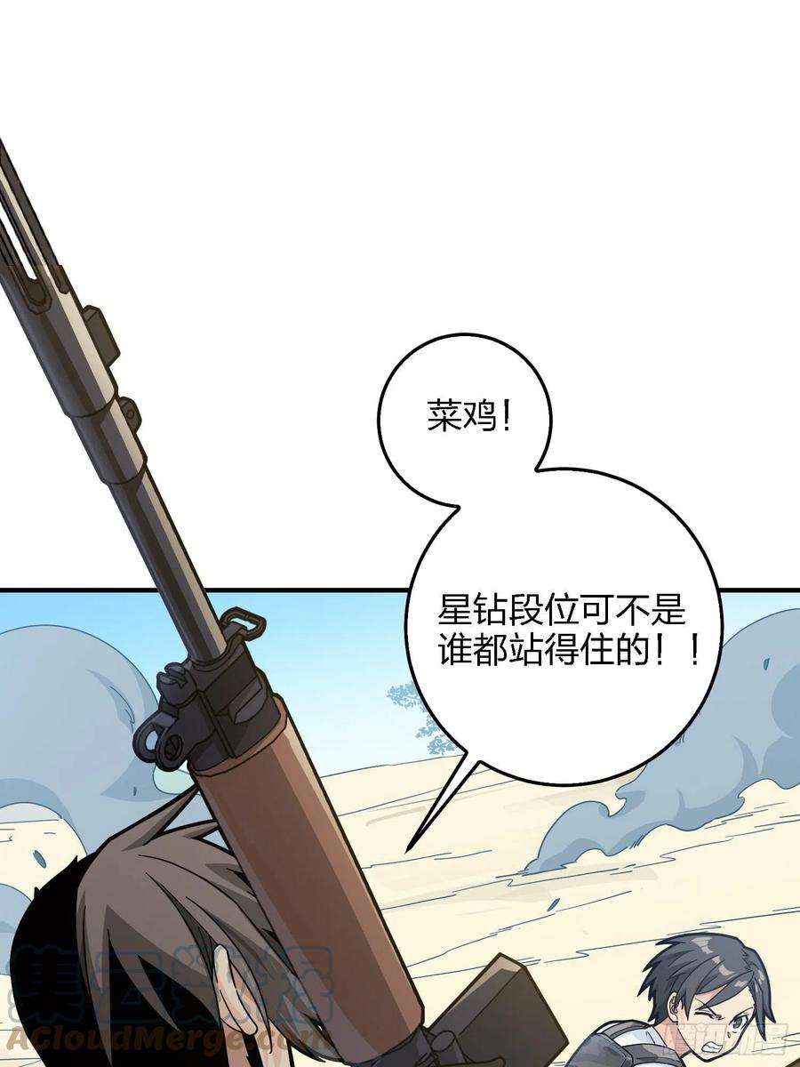 和平精英：描边战神41话.星钻的蔑视