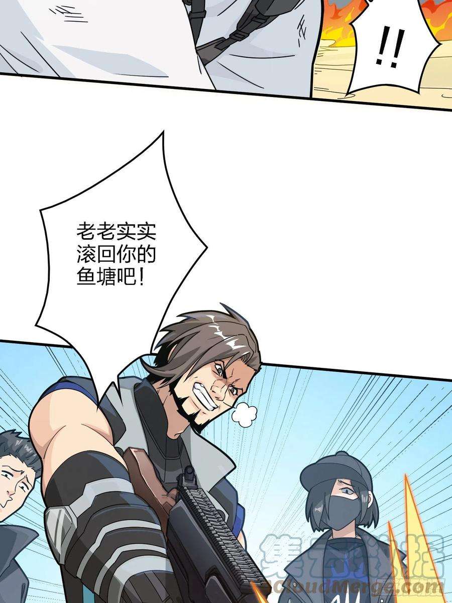 和平精英：描边战神41话.星钻的蔑视