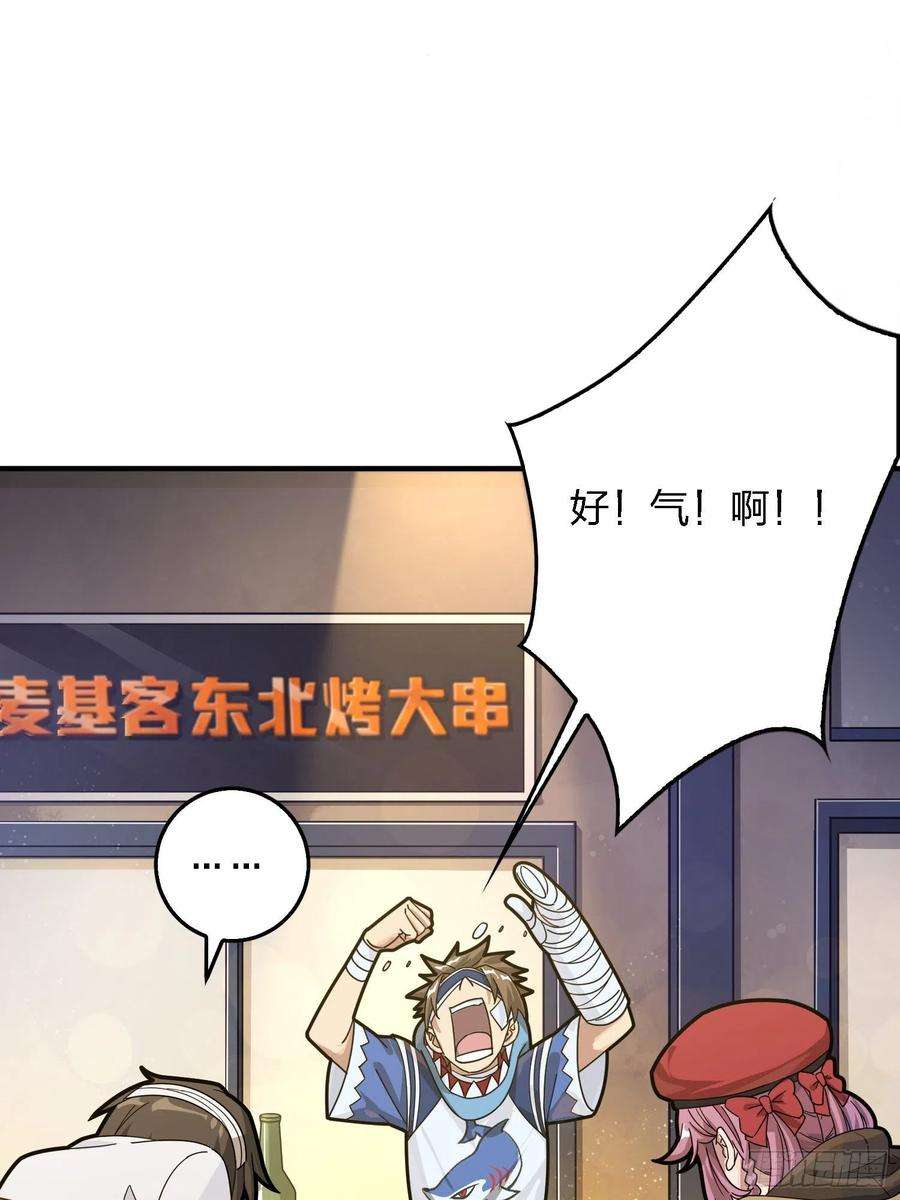 和平精英：描边战神41话.星钻的蔑视