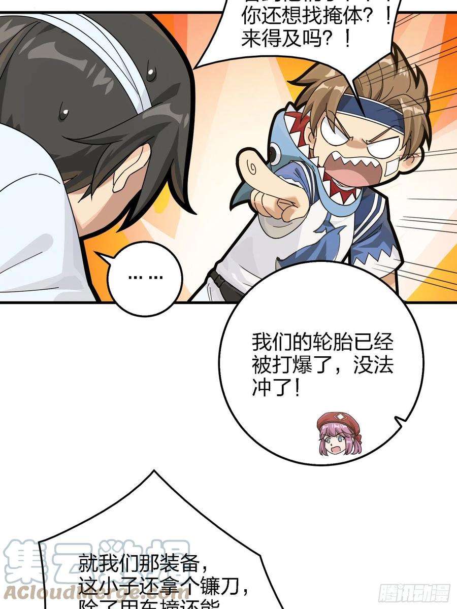 和平精英：描边战神41话.星钻的蔑视
