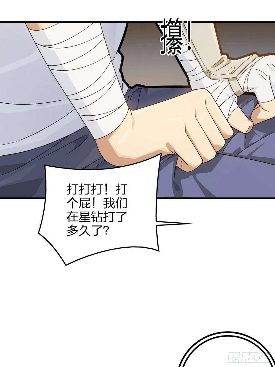 和平精英：描边战神41话.星钻的蔑视