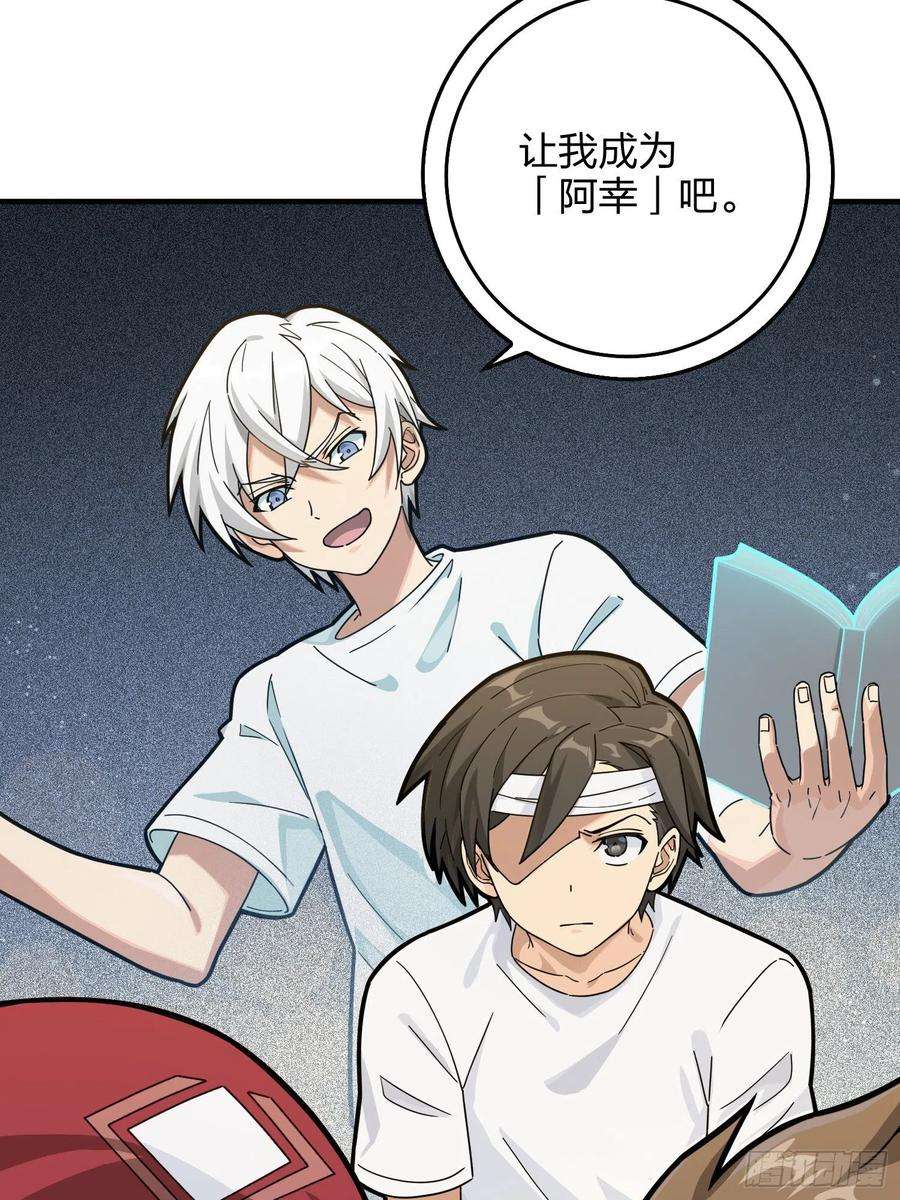 和平精英：描边战神41话.星钻的蔑视