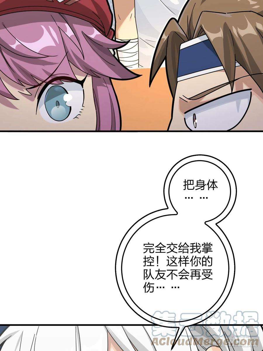 和平精英：描边战神41话.星钻的蔑视