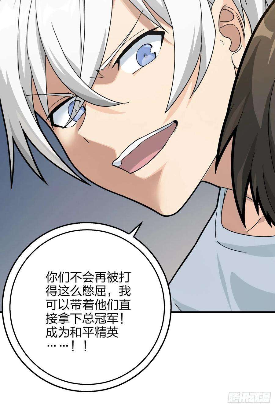 和平精英：描边战神41话.星钻的蔑视
