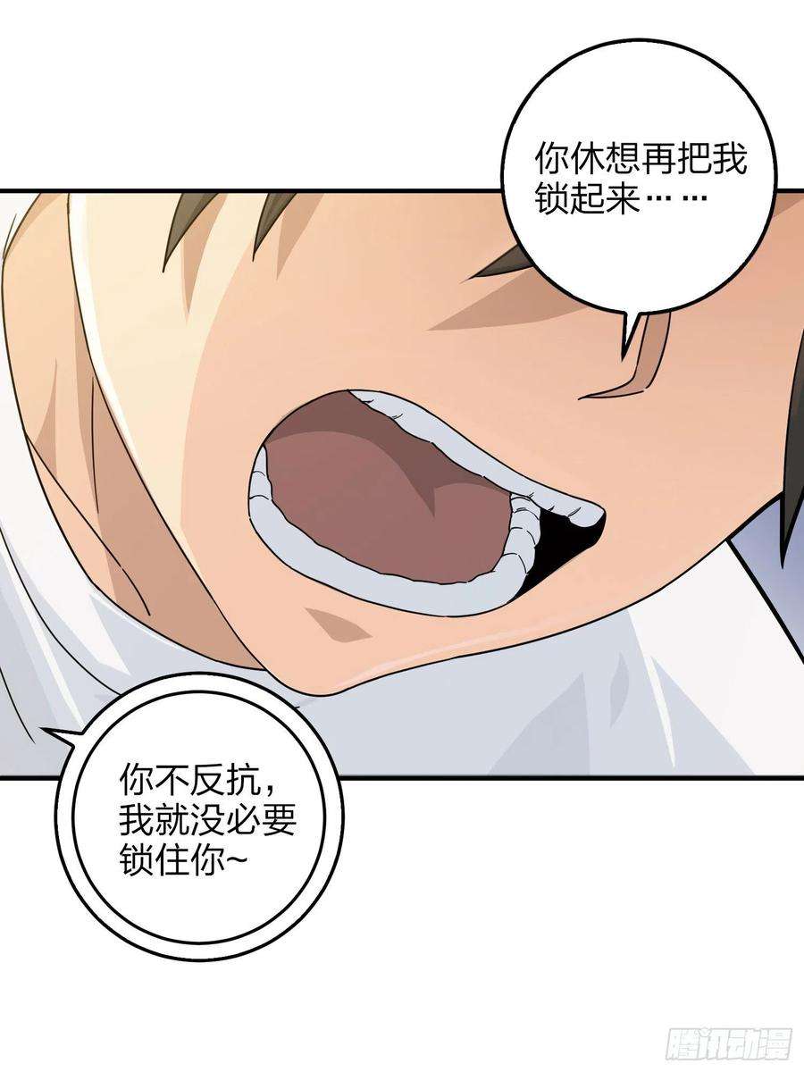 和平精英：描边战神41话.星钻的蔑视