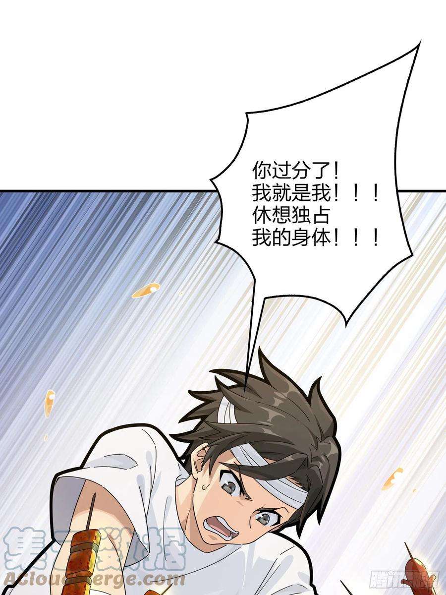 和平精英：描边战神41话.星钻的蔑视